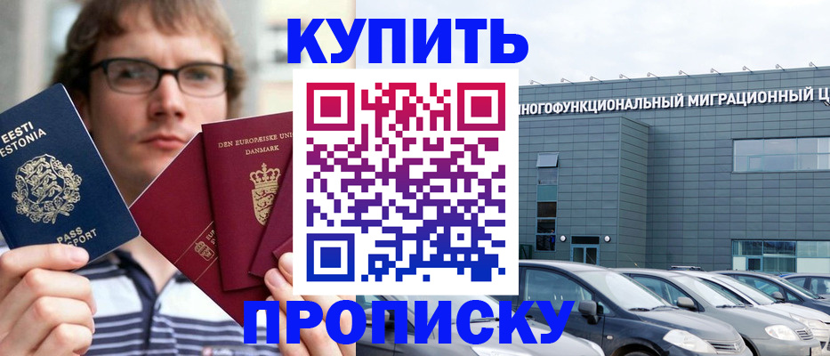 временная регистрация адрес в Магаданской области