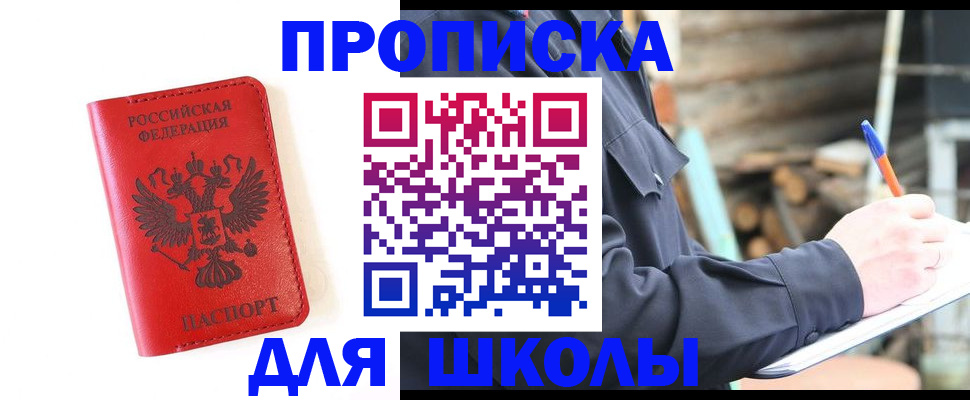 временная регистрация для всех в Магаданской области