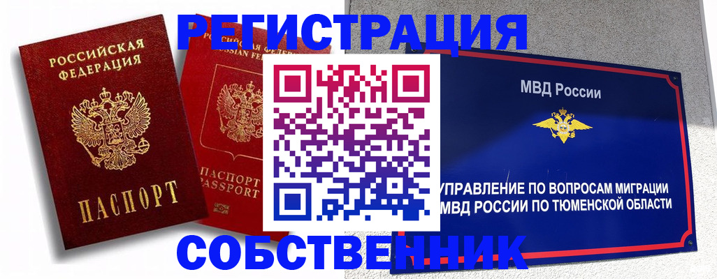 прописка штамп в Магаданской области