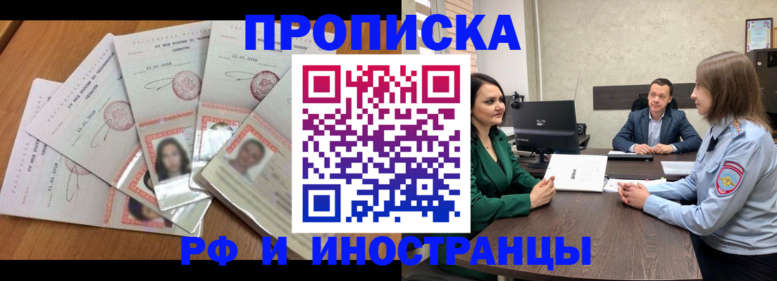 регистрация в Магаданской области